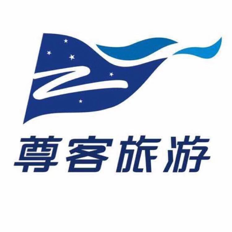 尊客旅游